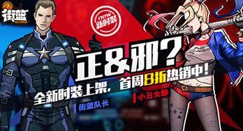 街篮仙道训练营加点,打造篮球领域的传奇之路 街篮仙道训练营加点,打造篮球领域的传奇之路