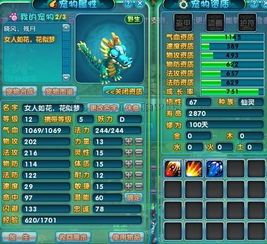 梦幻诛仙合欢怎么加点