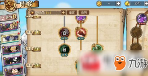 路飞加点攻略,解锁最强航海王