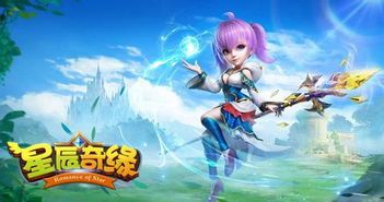 星辰奇缘龙猫君加点,龙猫君加点，探寻奇幻世界的神秘力量