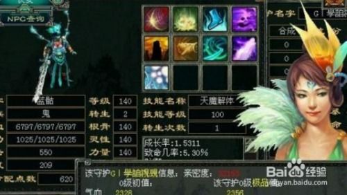 大话3妖加点,揭秘妖族角色最强加点组合