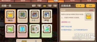 冒险岛双弩技能加点