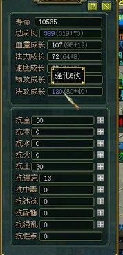 问道雷怪4法加点狠吗,极致输出，挑战极限的狠辣之选