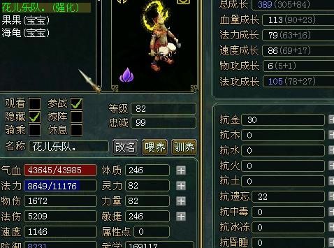 问道雷怪4法加点狠吗,极致输出，挑战极限的狠辣之选