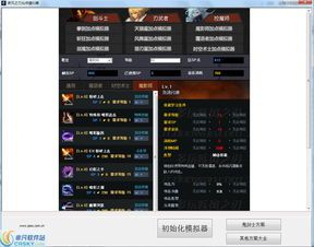 疾风加点模拟器,解锁角色潜能，打造最强战力攻略