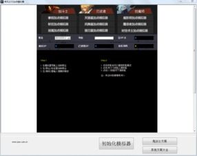 疾风加点模拟器,解锁角色潜能，打造最强战力攻略