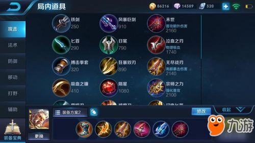 黄忠新版出装铭文,强化输出，战无不胜