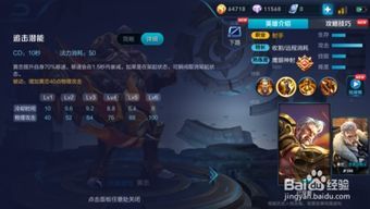 黄忠新版出装铭文,强化输出，战无不胜