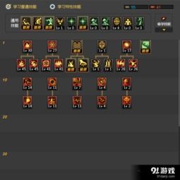 缔造者刷图加点90,打造高效输出利器