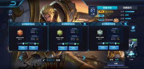 亚瑟吸血铭文和出装