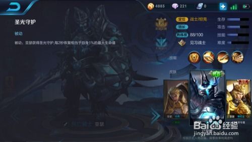 亚瑟吸血铭文和出装