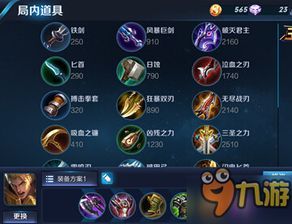 亚瑟吸血铭文和出装