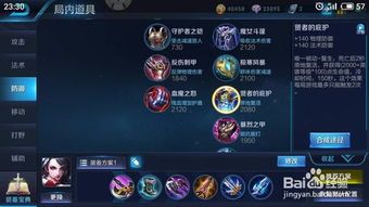 王者荣耀出装和铭文,铭文与出装攻略，助你轻松上分