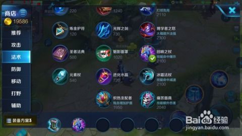 王者荣耀出装和铭文,铭文与出装攻略，助你轻松上分