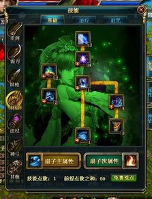 御龙在天羽扇怎么加点,打造最强羽扇