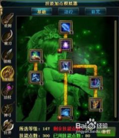 御龙在天羽扇怎么加点,打造最强羽扇