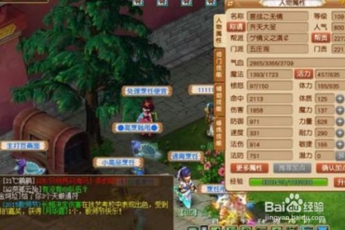 五庄加点,探寻神秘力量，解锁无尽潜能