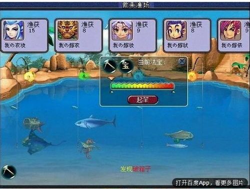 梦幻西游新钓鱼攻略,轻松提升钓鱼技巧，畅享渔乐时光