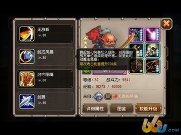 风暴剑圣加点,狂风暴雨般的加点攻略解析