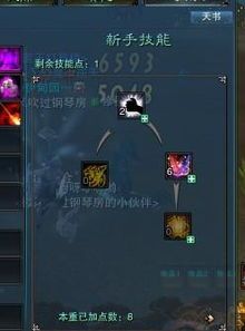 诛仙3鬼道技能加点,揭秘鬼道技能加点攻略