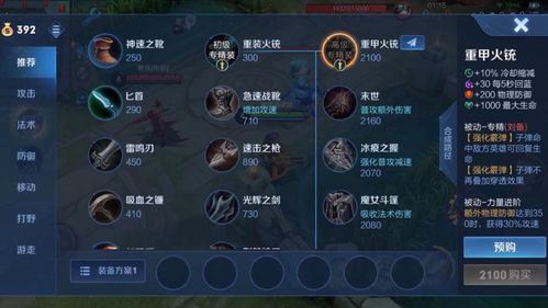 更新后刘备怎么出装,升级版装备搭配全解析