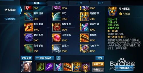 手游英魂项羽出装,战神之装,霸气回归 手游英魂项羽出装,战神之装,霸气回归