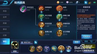 王者太乙怎么出装,装备攻略，打造无敌太乙真人