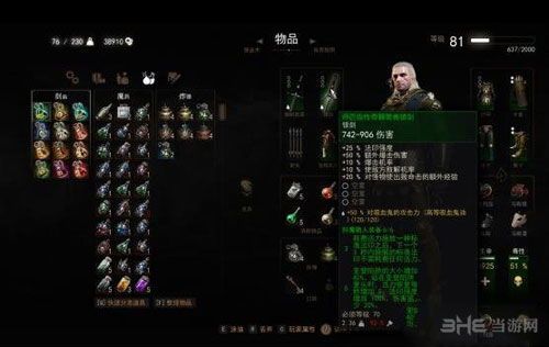 比鲁斯负重加点