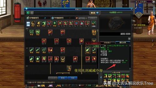 dnf剑神加点,加点攻略解析 dnf剑神加点,加点攻略解析