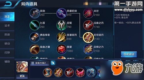 王者荣耀 打黄忠出装,打造无敌射手