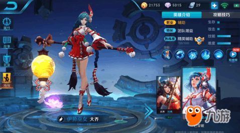 大乔无敌出装,打造战场霸主