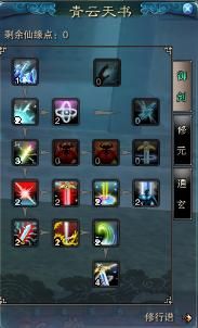 诛仙3青云加点,打造无敌战神之路