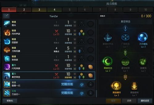 方舟加点介绍,解锁生存技能，打造最强方舟勇士