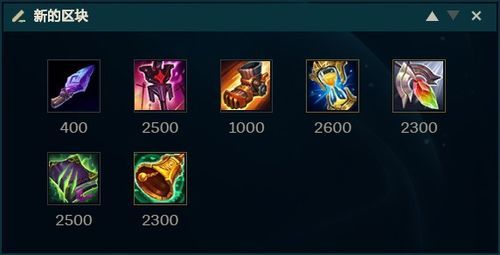 新版本莫甘娜出装顺序,掌握核心顺序，轻松制霸战场