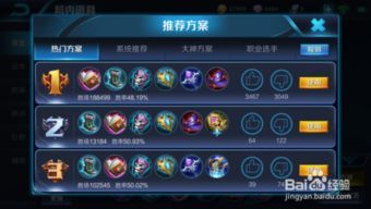 诸葛亮打法出装