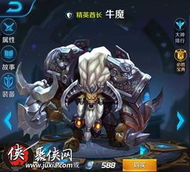 牛魔王怎么出装,打造无敌战神之路