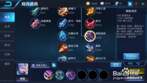 铠的出装如何选择,揭秘铠甲英雄的装备攻略与战术运用