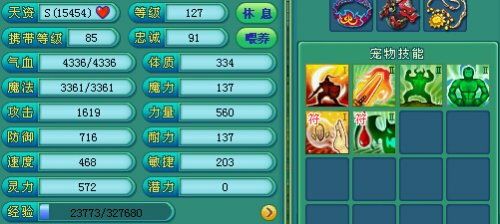 神武宠加点,打造最强宠物，助你征战江湖