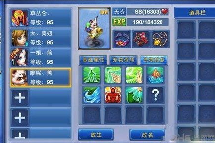 神武宠加点,打造最强宠物，助你征战江湖