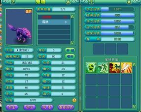 神武宠加点,打造最强宠物，助你征战江湖