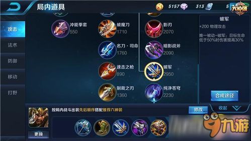 关羽全肉怎么出装,打造战场肉盾,守护战友如山 关羽全肉怎么出装,打造战场肉盾,守护战友如山