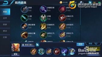 猴子前期怎么出装,打造高效输出之路