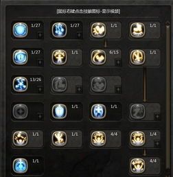 雷神加点图,技能搭配与属性提升攻略