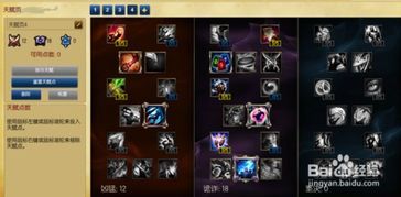 德邦总管天赋加点图,揭秘高效加点策略