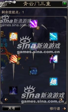 诛仙青云加点,加点攻略，打造无敌战神