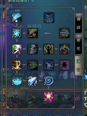 诛仙青云加点,加点攻略，打造无敌战神