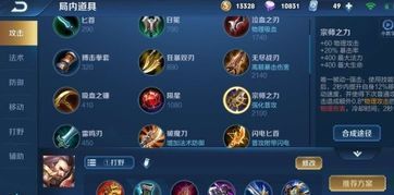 王者荣耀曹超打野出装,王者峡谷中的野区霸主，装备攻略解析