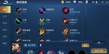 王者荣耀曹超打野出装,王者峡谷中的野区霸主，装备攻略解析