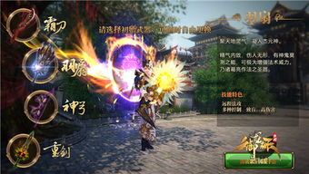 御龙在天手游羽扇加点,羽扇英雄加点攻略，助你战无不胜！