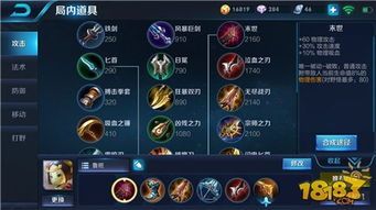 如何玩好鲁班七号出装,出装技巧助你轻松上分